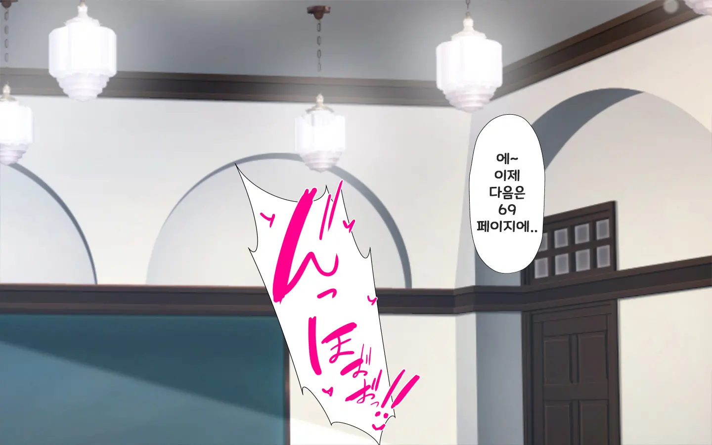 합체! 빠지지 않아! 교미한 채로 일상 성활 5장 / Gattai! Nukenai!？ Koubi Shita Mama Nichijou Seikatsu 5